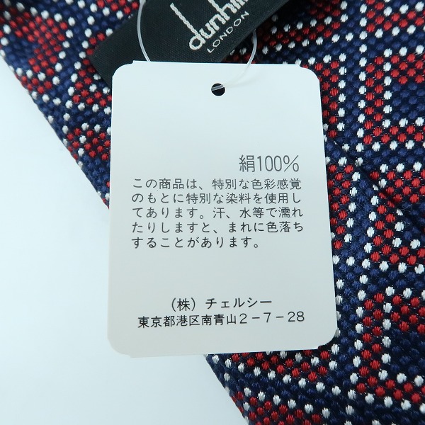 実際に弊社で買取させて頂いた【未使用】Dunhill/ダンヒル ロゴ 総柄 ネクタイの画像 7枚目