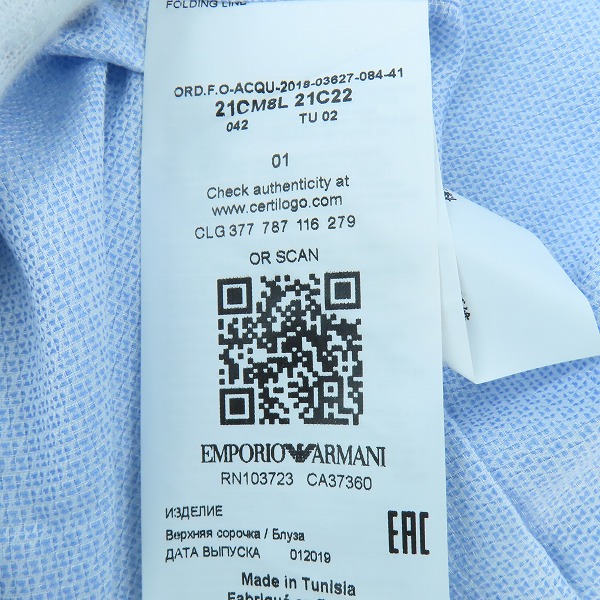 実際に弊社で買取させて頂いたEMPORIO ARMANI/エンポリオアルマーニ  長袖シャツ 21CM8L 21C22/41の画像 4枚目
