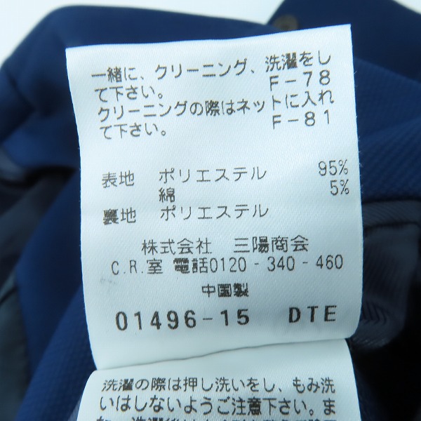 実際に弊社で買取させて頂いたMACKINTOSH PHILOSOPHY/マッキントッシュ フィロソフィー TROTTER 2Bテーラード ジャケット H1E21-134-27 40Lの画像 5枚目