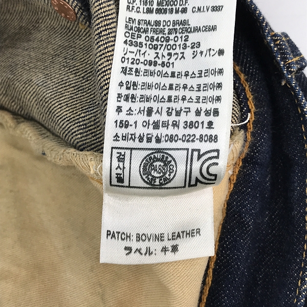 実際に弊社で買取させて頂いたLevis/リーバイス LVC 501XX 復刻 刻印 093 赤耳 ビッグE 47年モデル デニムパンツ トルコ製 47501-0078/W32L34の画像 5枚目