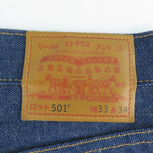 実際に弊社で買取させて頂いた【未使用】Levi's/リーバイス 501 150周年 802本限定 カタカナ/JAPANモデル デニムパンツ/ジーンズ/33×34の画像 6枚目