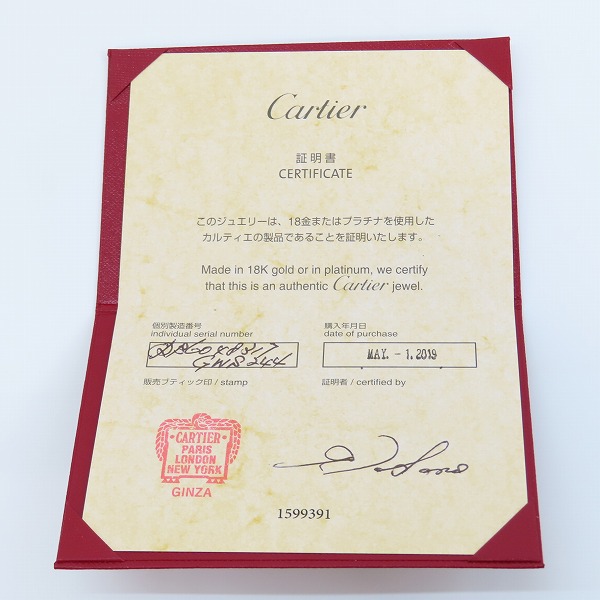 実際に弊社で買取させて頂いた【ギャラ付】Cartier/カルティエ 18KWG JUSTE UN CLOU/ジュストアンクル ブレスレット #17 CRB6048317の画像 8枚目