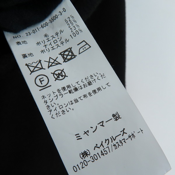 実際に弊社で買取させて頂いたJOURNAL STANDARD/ジャーナルスタンダード ウールコート 23-011-600-5500-3-0/Mの画像 4枚目