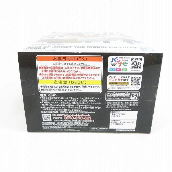 実際に弊社で買取させて頂いた【未開封】BANDAI/バンダイスピリッツ ONE PIECE/ワンピース KING OF ARTIST MONKEY D LUFFY GEAR5 ルフィ フィギュア/プライズの画像 5枚目