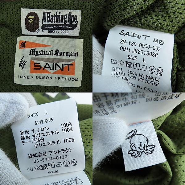 実際に弊社で買取させて頂いたA BATHING APE×SAINT MICHAEL/エイプ×セントマイケル HEART CAMOJACKET TRACK JACKET カモフラ ジップアップジャケット/Lの画像 2枚目