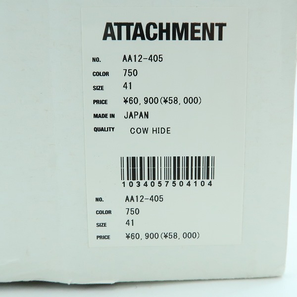 実際に弊社で買取させて頂いたKAZUYUKI KUMAGAI ATTACHMENT/カズユキクマガイ アタッチメント レザー ブーツ ブラウン AA12-405/41の画像 8枚目