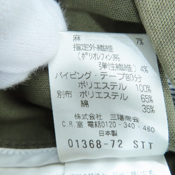 実際に弊社で買取させて頂いたMACKINTOSH PHILOSOPHY/マッキントッシュ フィロソフィー 長袖シャツ 40の画像 4枚目