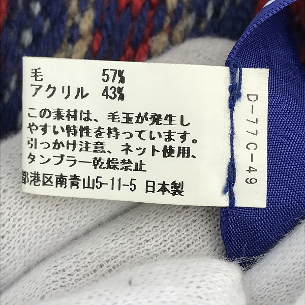 実際に弊社で買取させて頂いたJUNYA WATANABE COMME des GARCONS MAN/コムデギャルソン ウール マフラー WH-K401の画像 3枚目