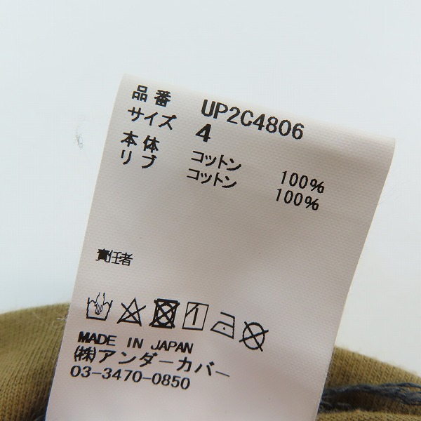 実際に弊社で買取させて頂いたUndercover/アンダーカバー I Don't Care Tシャツ カットソー 4の画像 3枚目