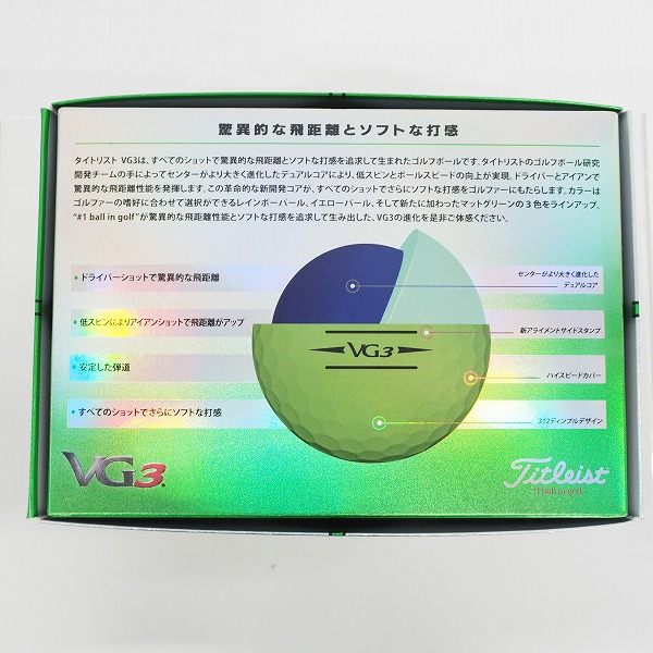 実際に弊社で買取させて頂いた【未使用】Titleist/タイトリスト VG3 ゴルフボール MATTE GREEN/マットグリーン 1ダースの画像 4枚目