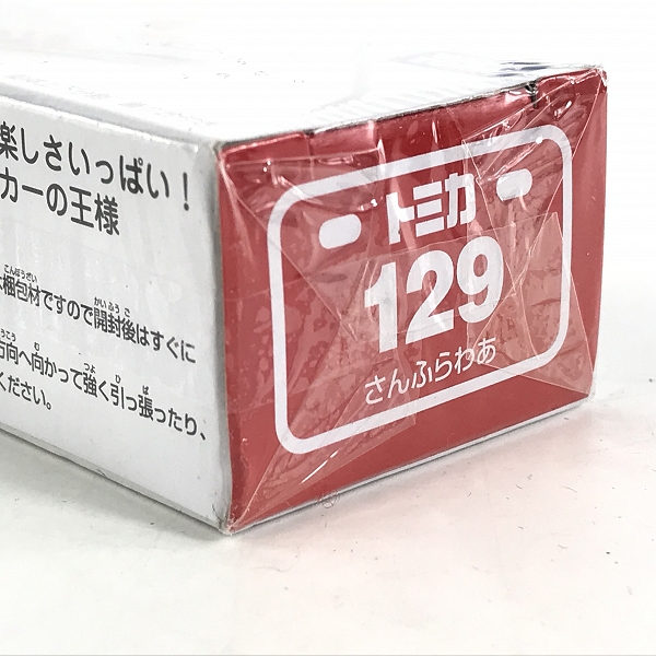 実際に弊社で買取させて頂いた【未開封】TAKARA TOMY/タカラトミー Tomica/トミカ SUN FLOWER/さんふらわあ 船 ミニカーの画像 5枚目