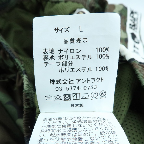 実際に弊社で買取させて頂いたA BATHING APE×SAINT MICHAEL/エイプ×セントマイケル HEART CAMO TRACK PANTS/カモフラ/迷彩 パンツ/Lの画像 4枚目