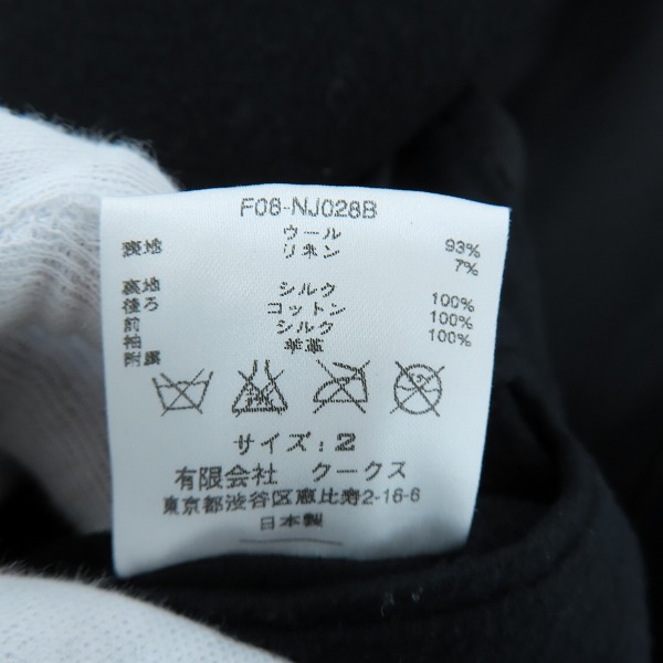 実際に弊社で買取させて頂いたNUMBER (N)INE/ナンバーナイン 2008AW/ポーランド期 ラムレザー切替 ウールコート エルボーパッチ F08-NJ028B/2の画像 3枚目