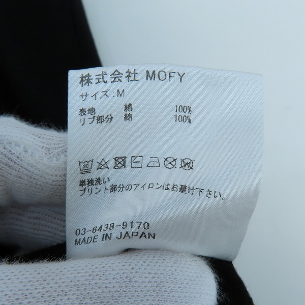 実際に弊社で買取させて頂いたFRAGMENT design×SITUATIONIST/フラグメントデザイン×シチュエーショニスト プリント半袖Tシャツ ブラック/Mの画像 3枚目