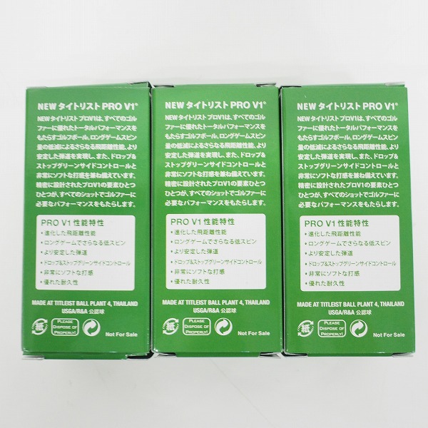 実際に弊社で買取させて頂いた【未使用/オウンネーム】Titleist/タイトリスト PRO V1 ゴルフボール ソフトバンク ホワイト 半ダース /6個の画像 3枚目