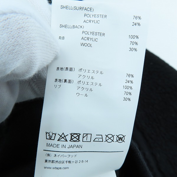 実際に弊社で買取させて頂いたWTAPS/ダブルタップス 22AW MECH JACKET POAC BOA/フリースジャケット 222ATDT-JKM01/3の画像 4枚目