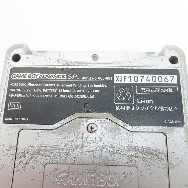 実際に弊社で買取させて頂いた任天堂/Nintendo/ニンテンドー ゲームボーイアドバンスSP 本体 AGS-001【簡易動作確認済】の画像 3枚目