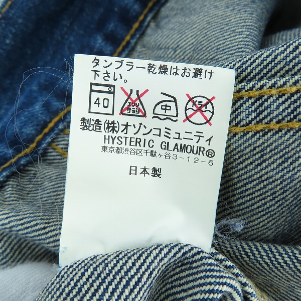 実際に弊社で買取させて頂いた【未使用】HYSTERIC GLAMOUR/ヒステリックグラマー USED加工 3RD TYPE デニムジャケット 0263AB13/Sの画像 5枚目