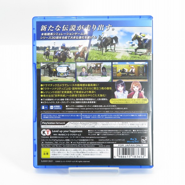 実際に弊社で買取させて頂いたPS4/プレイステーション4 ソフト ウイニングポスト10の画像 1枚目