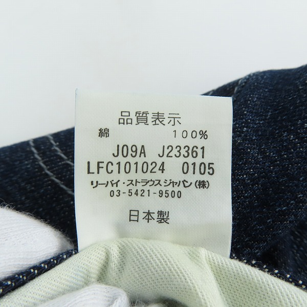 実際に弊社で買取させて頂いた【未使用】Levi's Fenom×fragment design/リーバイス フェノム×フラグメントデザイン 207 1st デニム LFC101024/W32L30の画像 4枚目