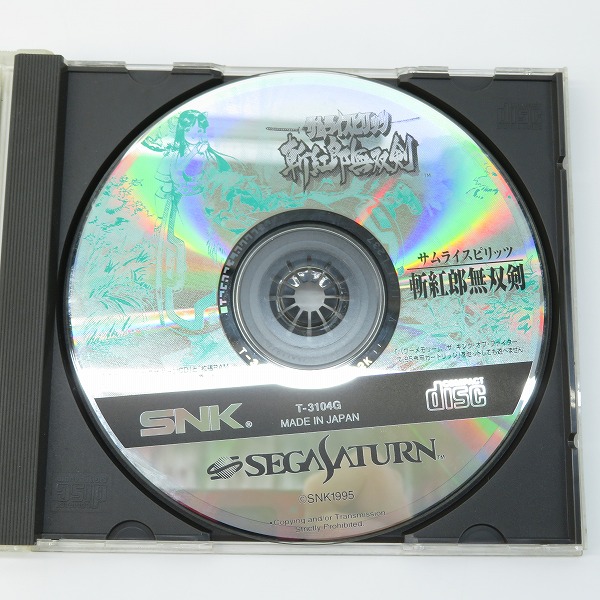 実際に弊社で買取させて頂いたセガサターン/SS ソフト サムライスピリッツ 斬紅郎無双剣【動作未確認】の画像 3枚目