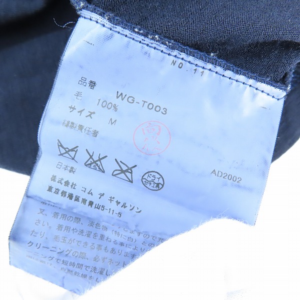 実際に弊社で買取させて頂いたJUNYA WATANABE MAN/ジュンヤワタナベマン 長袖Tシャツ AD2002 WG-T003/Mの画像 3枚目