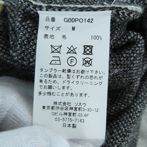 実際に弊社で買取させて頂いたMYne MIHARA YASUHIRO/マイン ミハラヤスヒロ ロゴ セーター G00PO142/Mの画像 3枚目