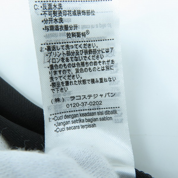 実際に弊社で買取させて頂いた(2)LACOSTE/ラコステ 3in1ショートパンツ GH1041/US Mの画像 6枚目