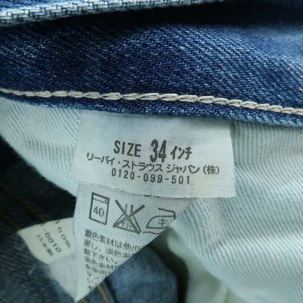 実際に弊社で買取させて頂いたLevi's/リーバイス 501XX シンチバック/レインフォードカスタム リペア加工 デニム 33501-0010/W34L36の画像 3枚目