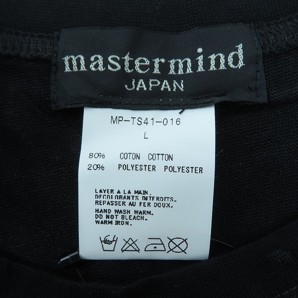 実際に弊社で買取させて頂いた【未使用】mastermind JAPAN/マスターマインドジャパン Grateful Days ダメージ加工 ロングTシャツ MP-TS41-016-1/Lの画像 2枚目