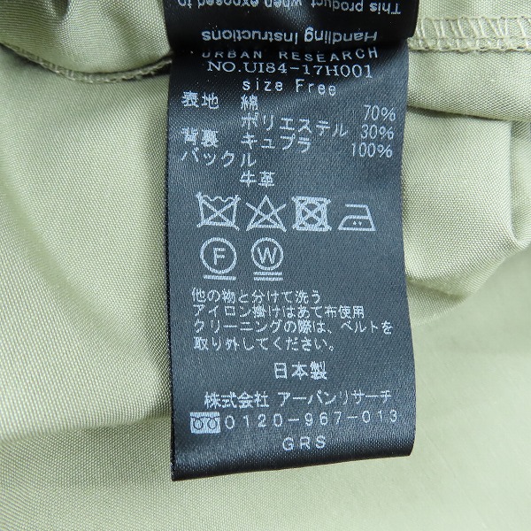 実際に弊社で買取させて頂いたURBAN RESEARCH iD IDENTITY IDEA/アーバンリサーチ アイデンティティアイデア トレンチコート/FREEの画像 4枚目