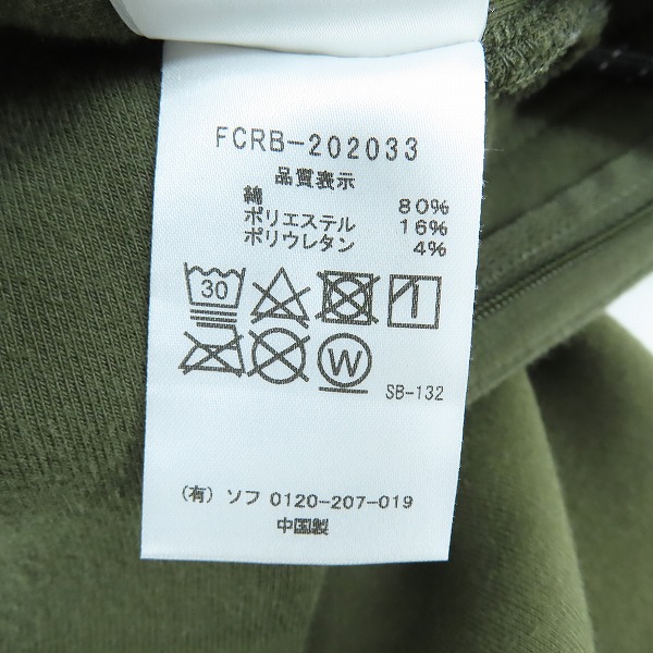 実際に弊社で買取させて頂いたF.C.R.B./F.C.Real Bristol/エフシーレアルブリストル 20AW SWEAT TRAINING PANTS FCRB-202033 Sの画像 4枚目