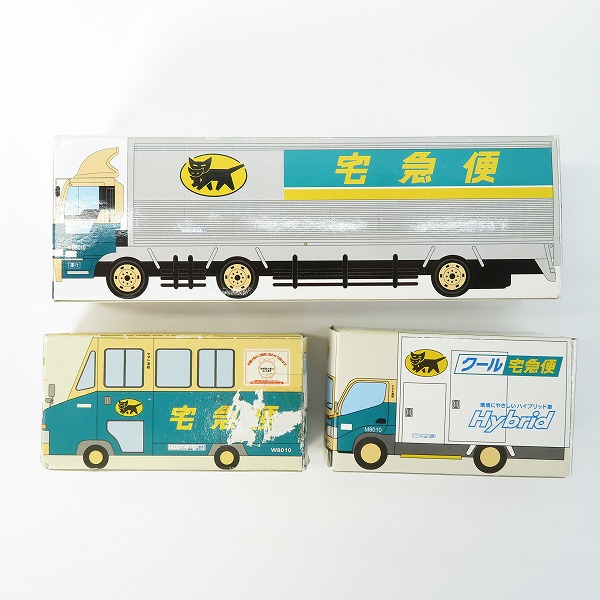 実際に弊社で買取させて頂いたヤマト運輸 クロネコヤマト 大型トラック10t車/ウォークスルーW号車/クール宅急便車 ミニカー 3点セット