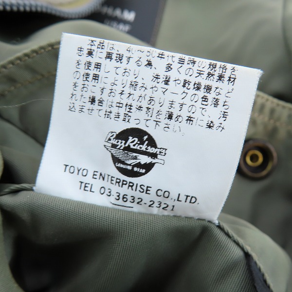 実際に弊社で買取させて頂いたBUZZ RICKSON'S/バズリクソンズ L-2B ワッペン フライトジャケット BR11132 /Mの画像 4枚目
