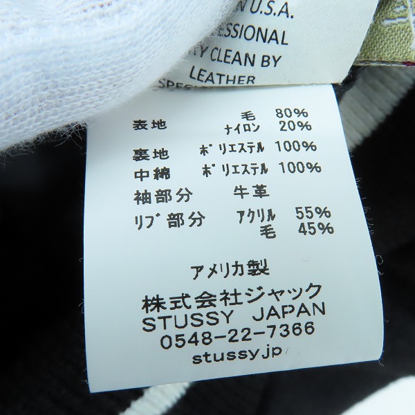 実際に弊社で買取させて頂いたSTUSSY×MASTERMIND/ステューシー×マスターマインド スカルロゴ スタジャン Mの画像 3枚目