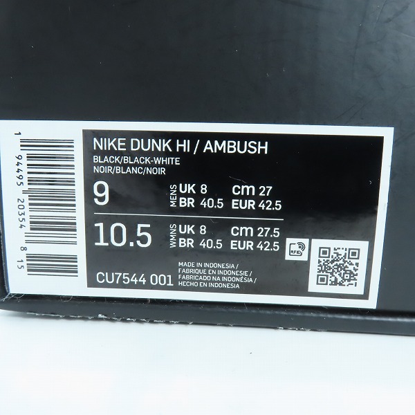 実際に弊社で買取させて頂いたNIKE×AMBUSH/ナイキ×アンブッシュ DUNK HIGH/ダンク ハイ CU7544-001/27.0の画像 8枚目