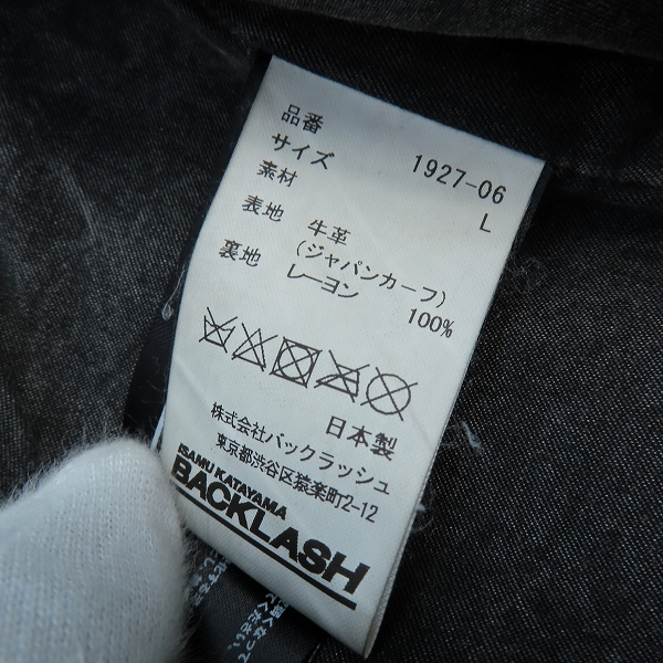 実際に弊社で買取させて頂いたISAMU KATAYAMA BACKLASH/イサムカタヤマ バックラッシュ レザーダブルライダース 1927-06/L/3の画像 3枚目