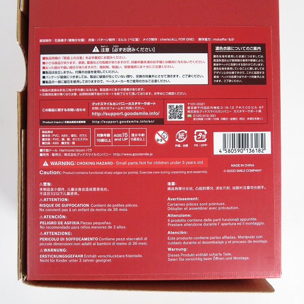 実際に弊社で買取させて頂いたGOOD SMILE COMPANY/グッドスマイルカンパニー Harmonia bloom ROSE/バラ ドール ウィッグ/ルームウェアセットの画像 8枚目