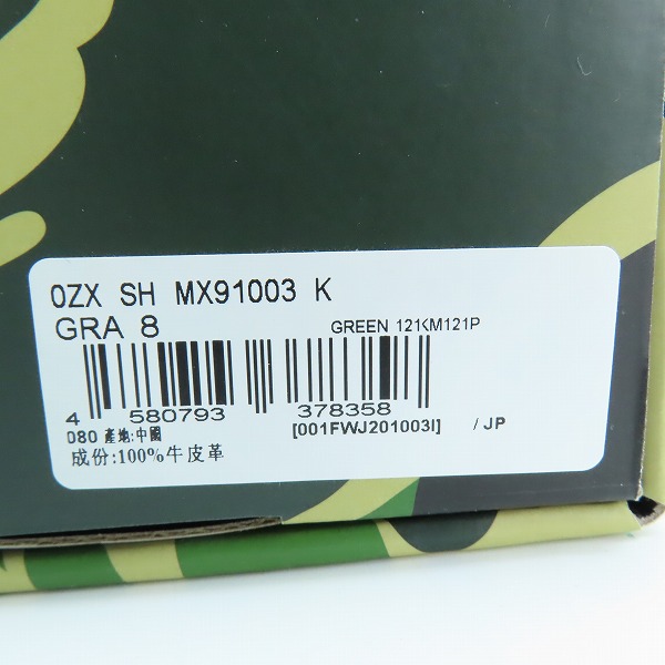 実際に弊社で買取させて頂いたA BATHING APE/アベイジングエイプ BAPE STA/ベイプスタ エナメル ローカットスニーカー MX91003/26の画像 8枚目