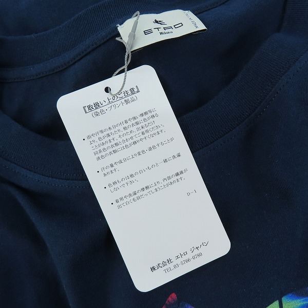 実際に弊社で買取させて頂いた【未使用】ETRO/エトロ ロゴプリント 半袖Tシャツ221-1Y020-9152/XXLの画像 6枚目