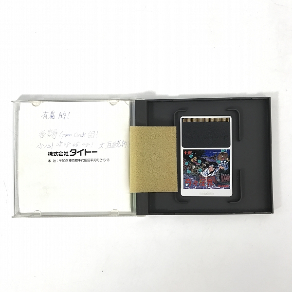 実際に弊社で買取させて頂いたPCエンジン HuCARD/ヒューカード TAITO/タイトー ソフト 奇々怪界【動作未確認】の画像 2枚目