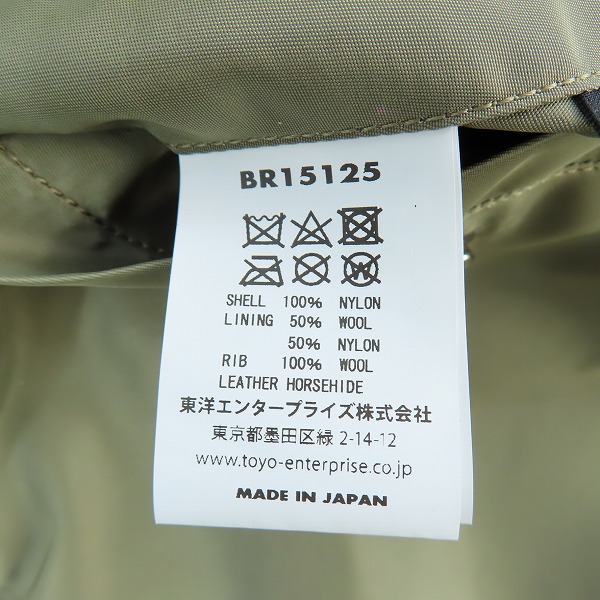 実際に弊社で買取させて頂いたBUZZ RICKSON'S/バズリクソンズ L-2 REED PRODUCTS, INC フライトジャケット BR15125 /42の画像 4枚目