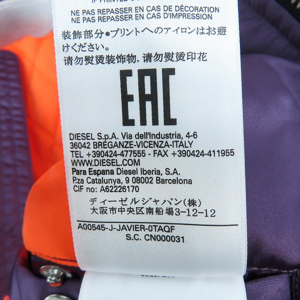 実際に弊社で買取させて頂いたDIESEL/ディーゼル 20AW フライトジャケット/ブルゾン/Sの画像 4枚目