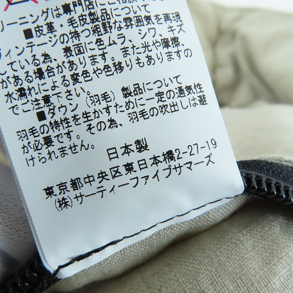 実際に弊社で買取させて頂いたRockyMountainFeatherBed × HTC × nanouniverse Christy VEST ダウンベスト 450-462-83/36の画像 6枚目