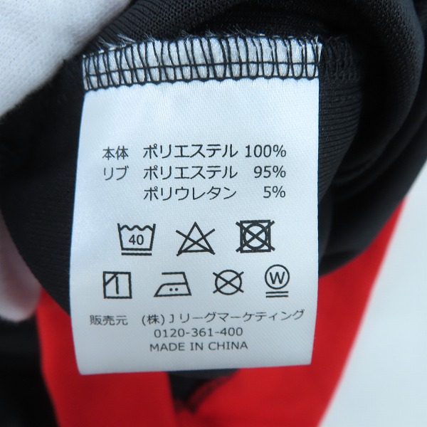 実際に弊社で買取させて頂いた浦和レッズ AFCチャンピオンズリーグ 2017 優勝記念 トラック ジャケット/ジャージ/XLの画像 3枚目