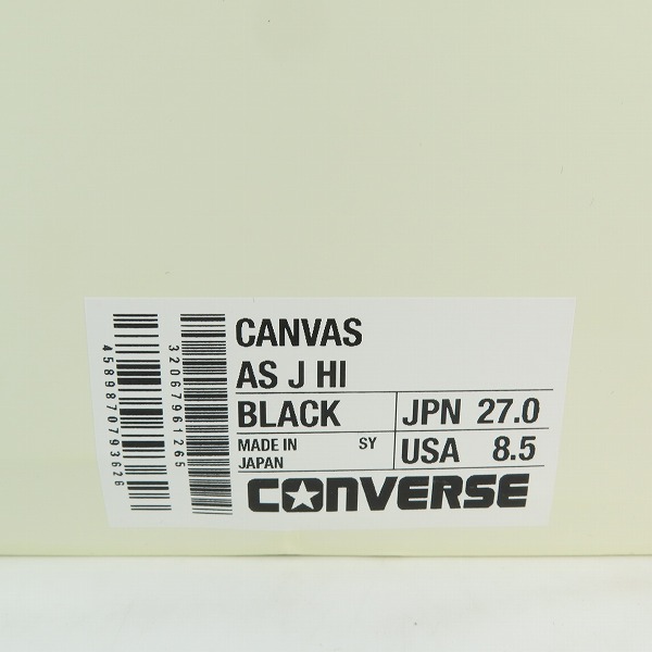 実際に弊社で買取させて頂いたCONVERSE/コンバース Made in JAPAN/日本製 CANVAS AS J HI オールスター ブラック/US8.5の画像 9枚目