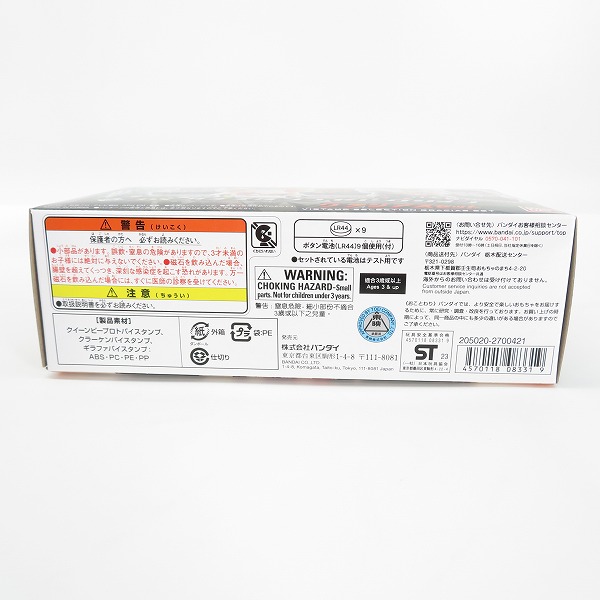 実際に弊社で買取させて頂いたBANDAI/バンダイ 仮面ライダーリバイス DXバイスタンプセレクション グラシアスセット/プレバンの画像 5枚目