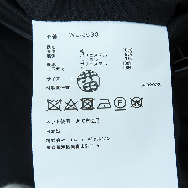 実際に弊社で買取させて頂いたCOMME des GARCONS JUNYA WATANABE MAN/コムデギャルソンジュンヤワタナベマン ブルゾン WL-J033/Lの画像 3枚目