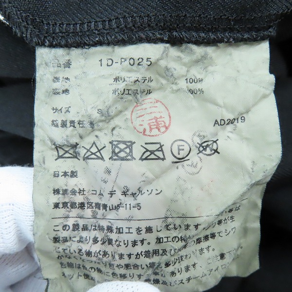 実際に弊社で買取させて頂いたBLACK COMME des GARCONS/ブラック コムデギャルソン AD2019 レイヤードパンツ 1D-P025 Sの画像 4枚目