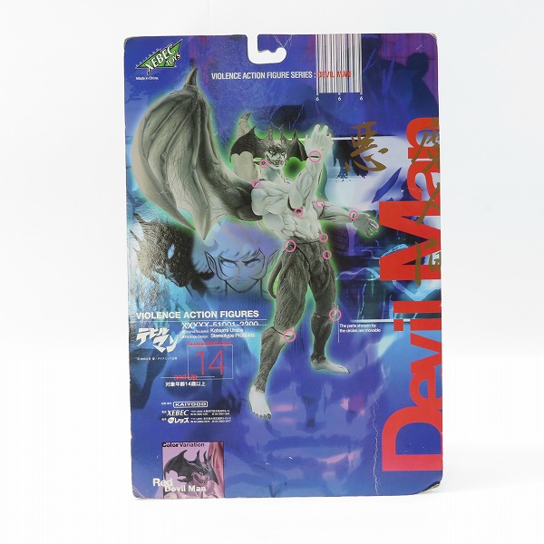 実際に弊社で買取させて頂いた【未開封】海洋堂 バイオレンス アクションフィギュア デビルマン クリア フィギュア/うらべかつみの画像 4枚目